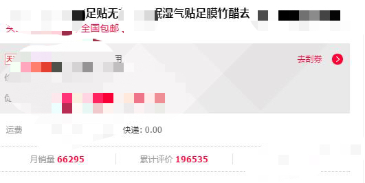 什么样的足贴才是正品,淘宝上的足贴真的有用吗