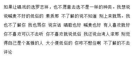 当我们聊起喊麦，我们在聊什么？