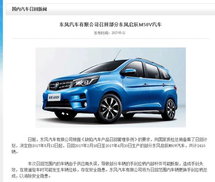 启辰m50出来多久就退市,启辰m50真实口碑