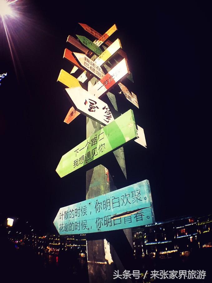 张家界凤凰4日游攻略,张家界凤凰五日游线路图片