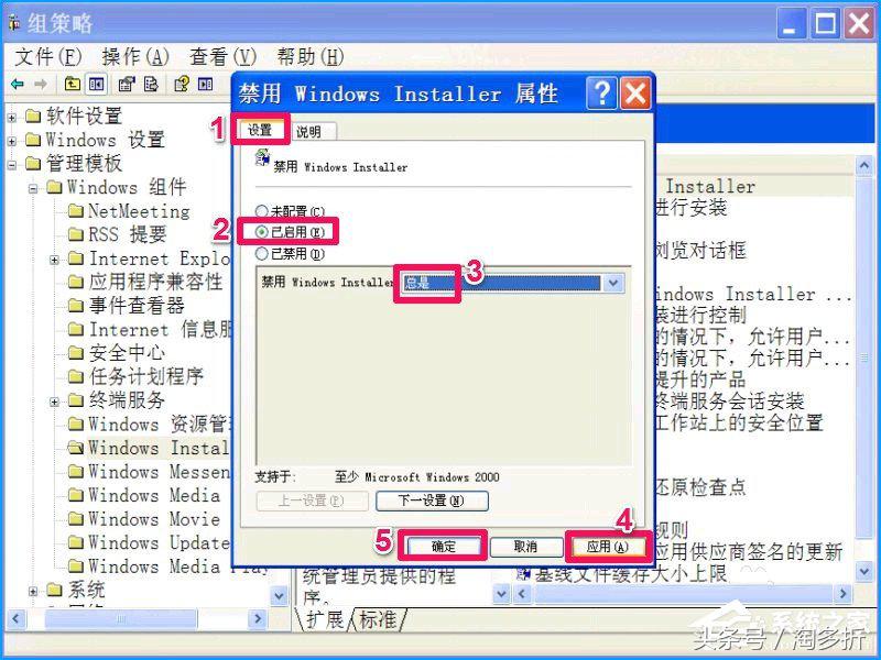 xp绯荤粺濡備綍绂佹鐢ㄦ埛瀹夎,xp璁剧疆绂佹瀹夎鏌愪簺杞欢