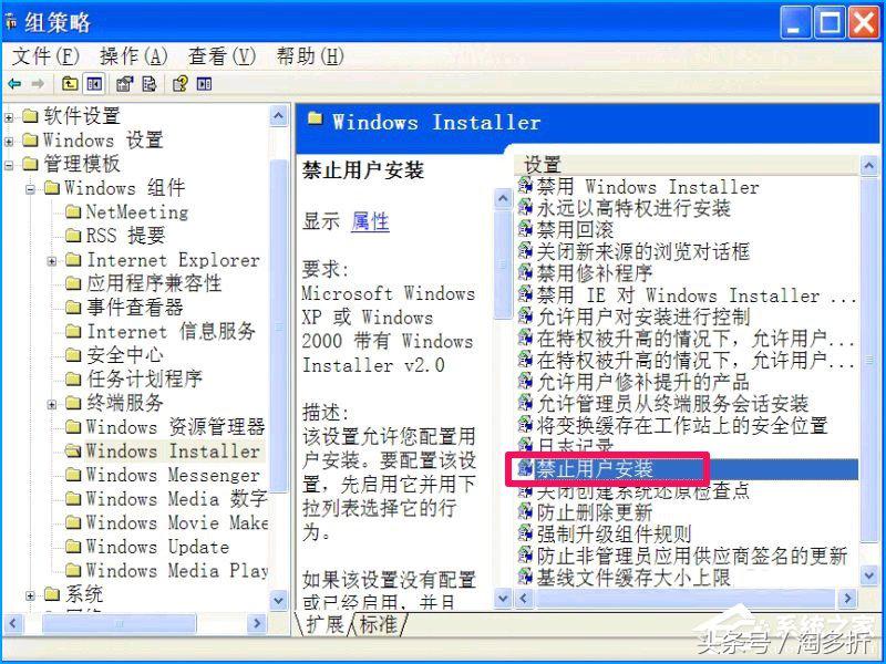 xp绯荤粺濡備綍绂佹鐢ㄦ埛瀹夎,xp璁剧疆绂佹瀹夎鏌愪簺杞欢