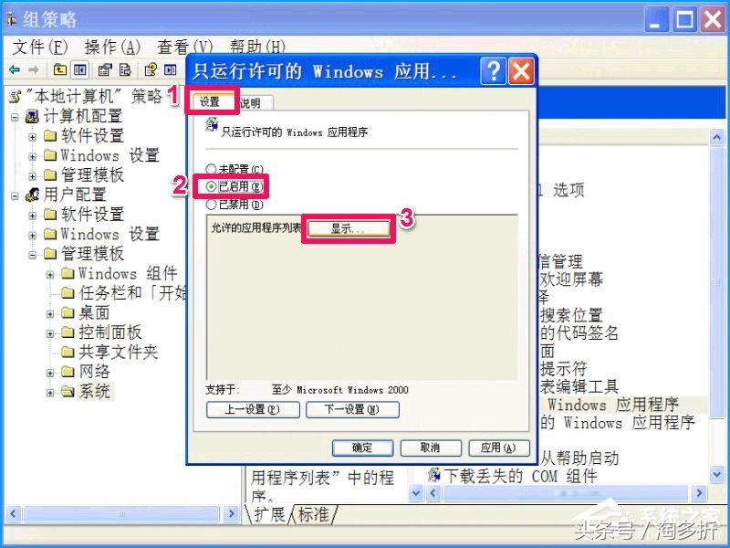 xp绯荤粺濡備綍绂佹鐢ㄦ埛瀹夎,xp璁剧疆绂佹瀹夎鏌愪簺杞欢