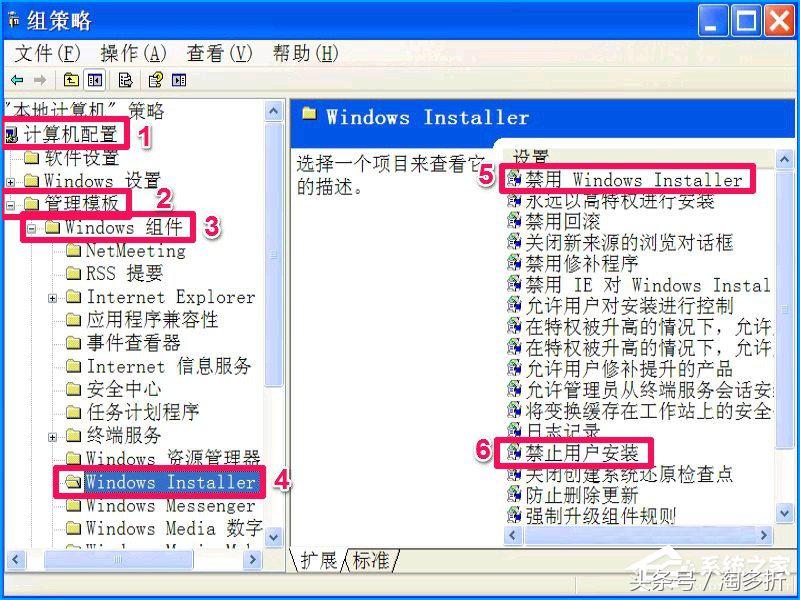 xp绯荤粺濡備綍绂佹鐢ㄦ埛瀹夎,xp璁剧疆绂佹瀹夎鏌愪簺杞欢