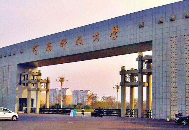 河南双一流创建学科七所高校,河南省各大高校全国排名