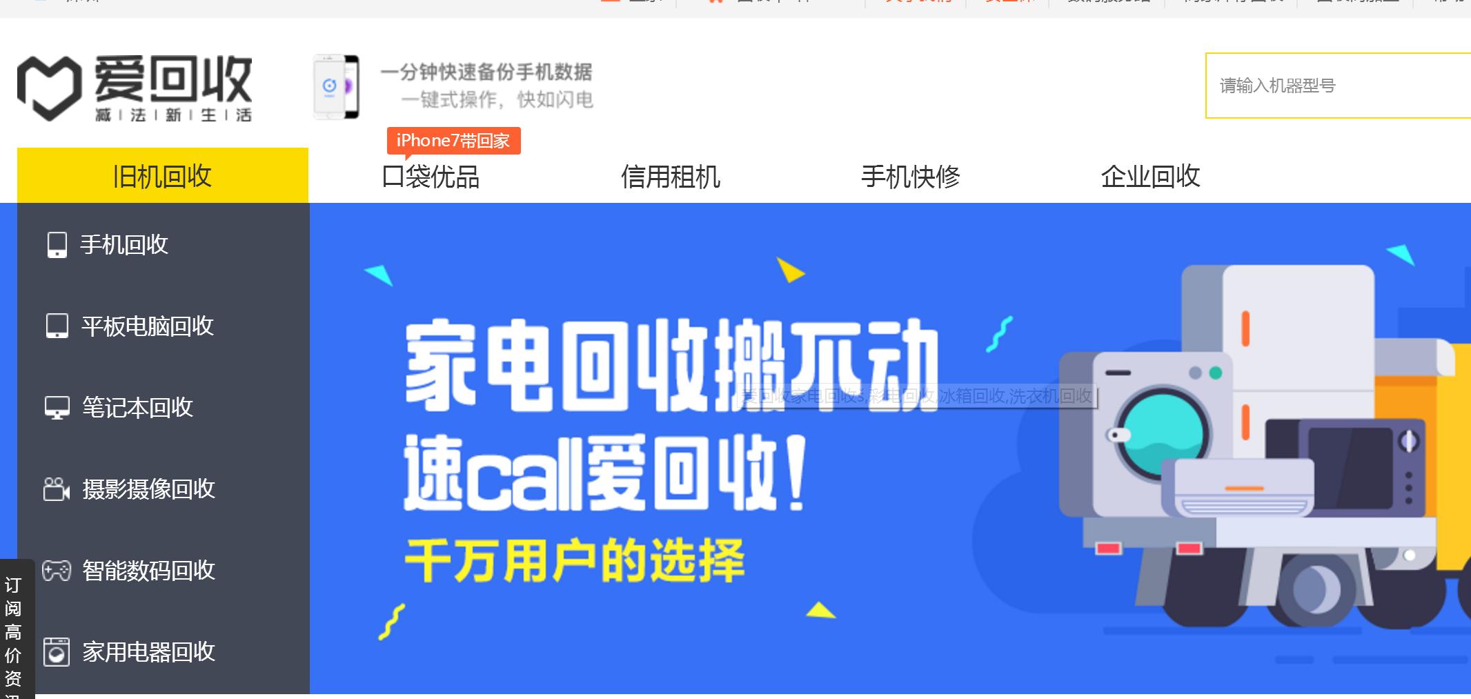 二手iphone哪个平台最实惠,iphone二手机上哪个平台买比较好