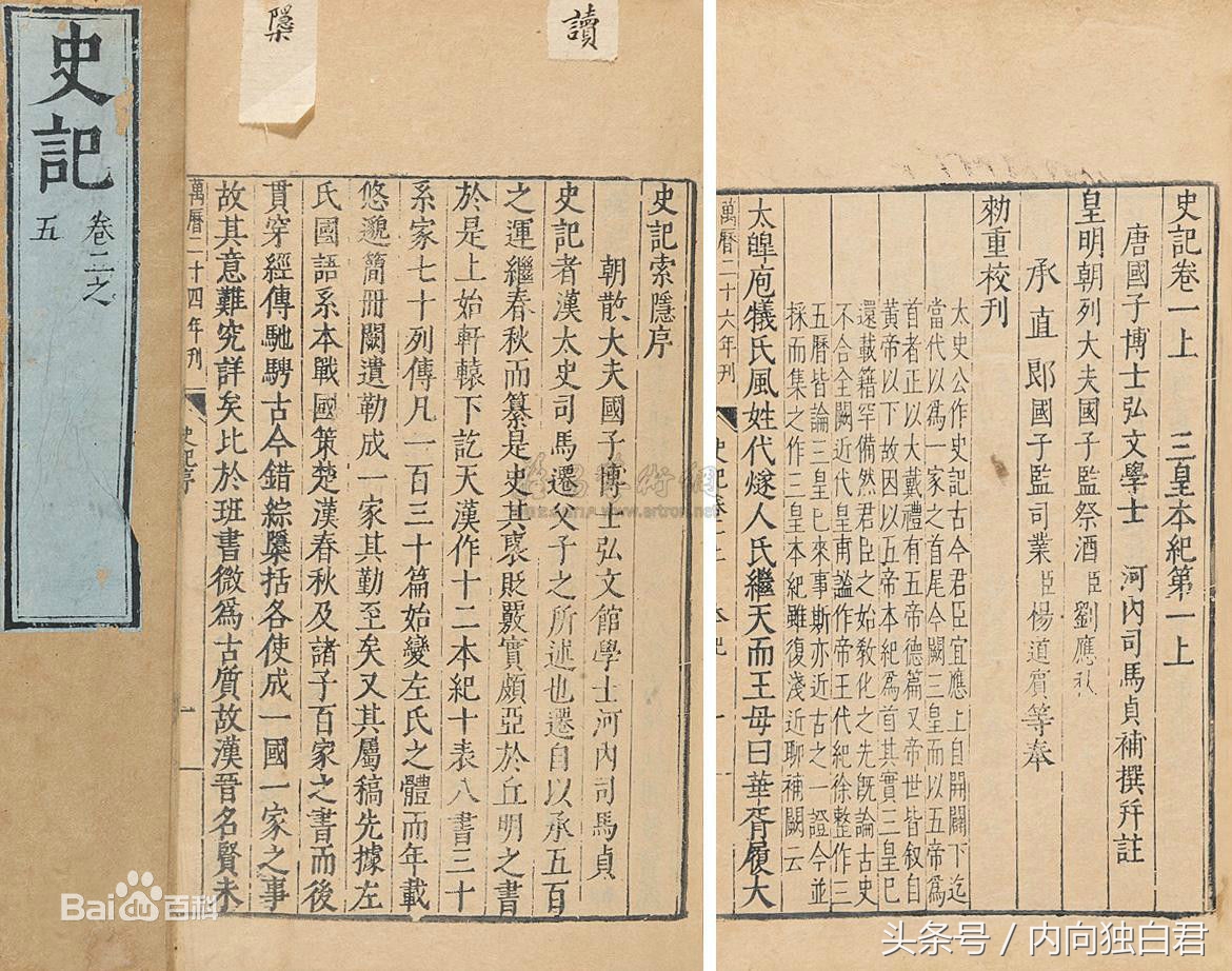 揭秘中国历史上的十大奇书,专家讲解中国历史上的十大奇书