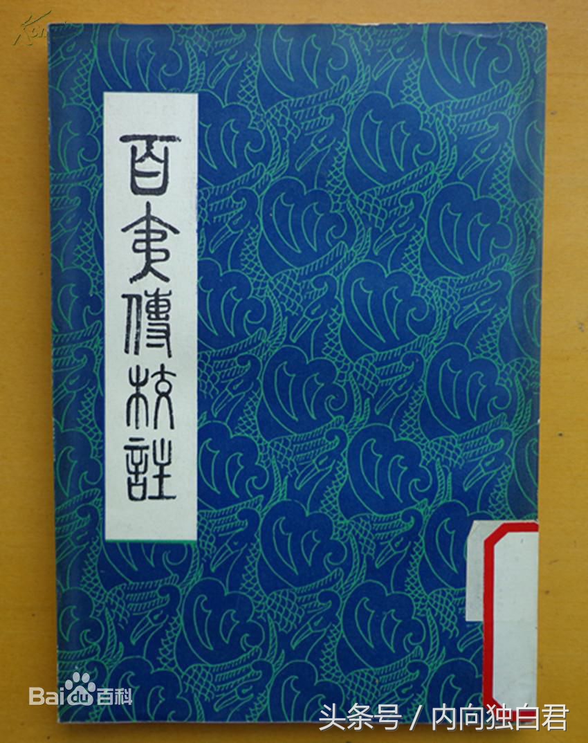 揭秘中国历史上的十大奇书,专家讲解中国历史上的十大奇书