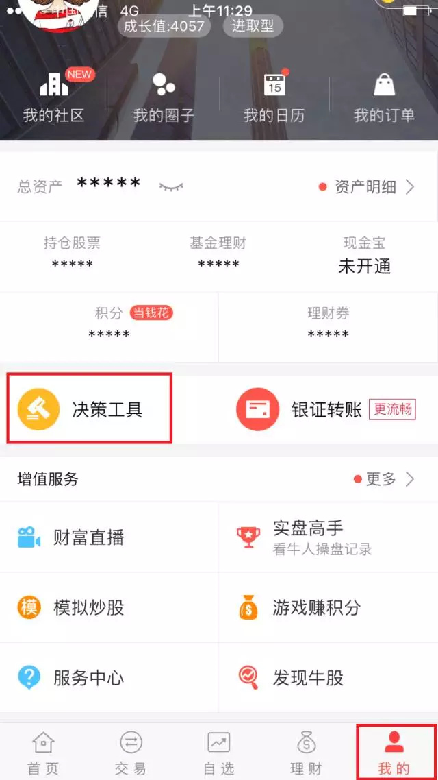 level2股票看盘价格,股票level-2行情看什么