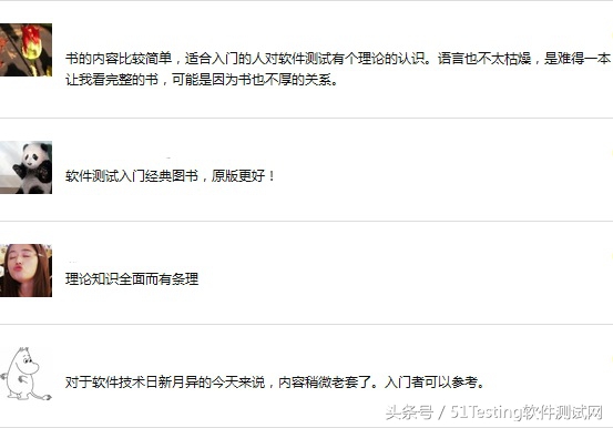 测试人员推荐看的书,测试书推荐