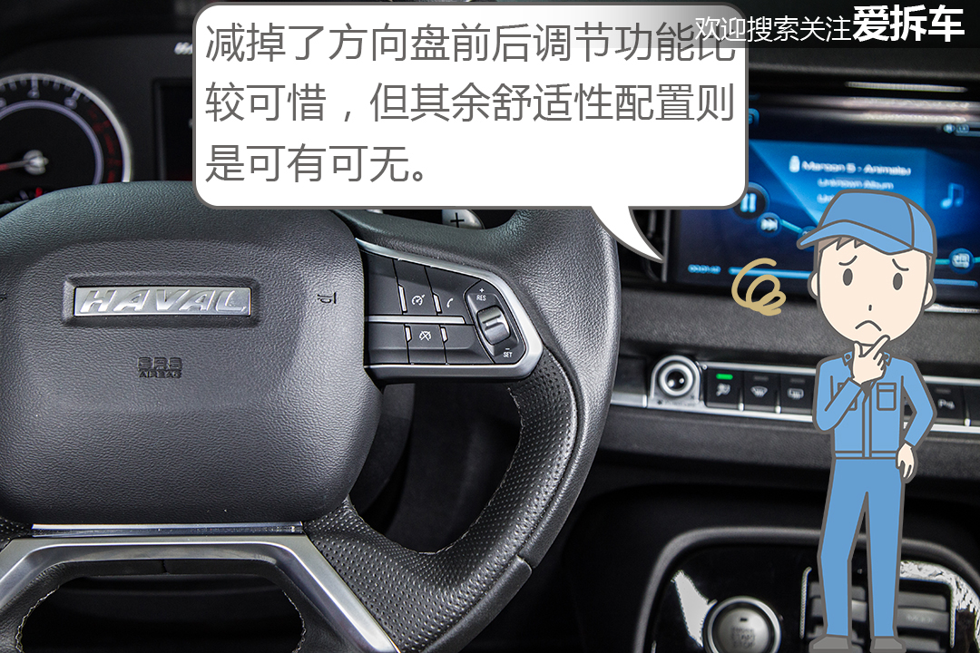 新款哈弗h2s底盘解析,哈弗h2s底盘解析