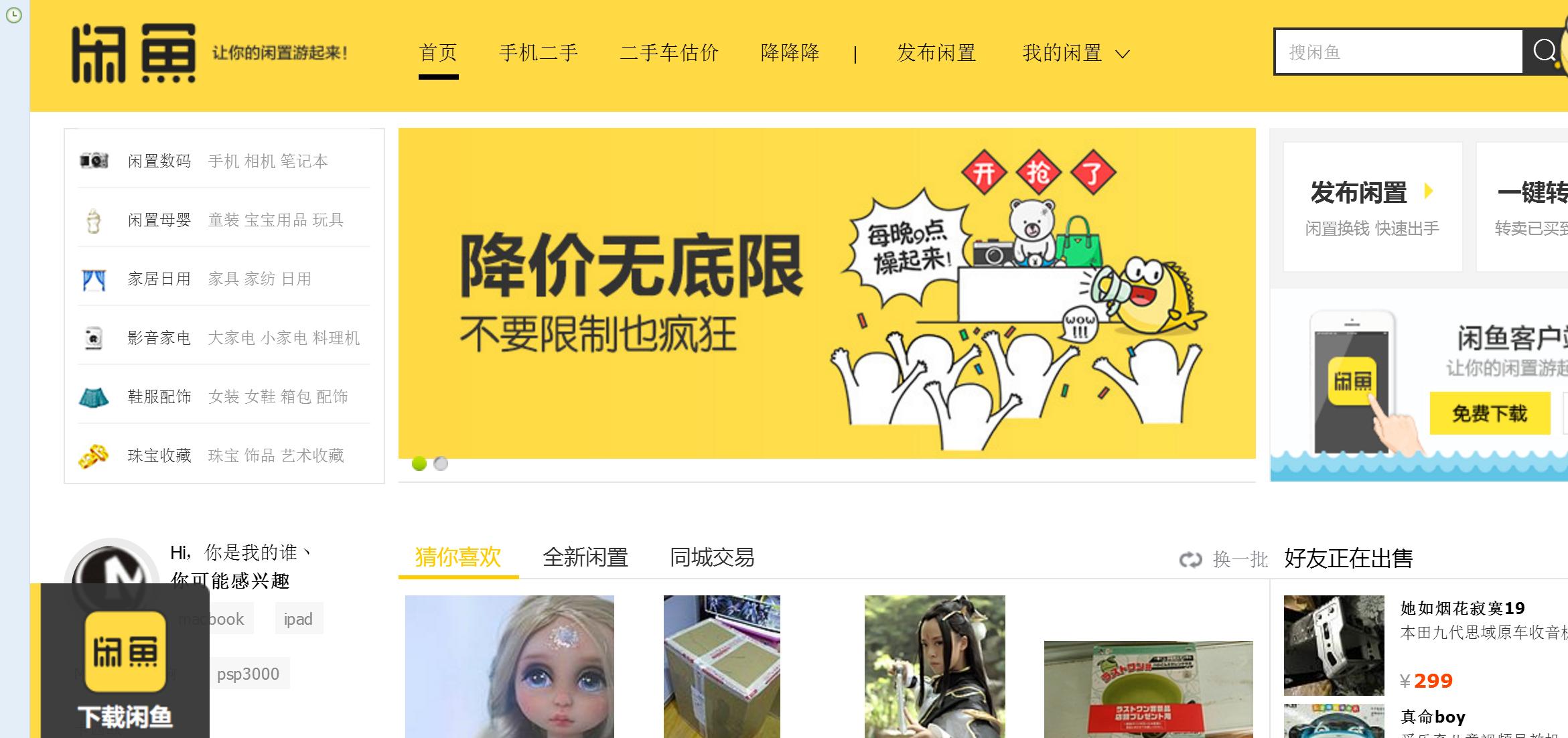 二手iphone哪个平台最实惠,iphone二手机上哪个平台买比较好