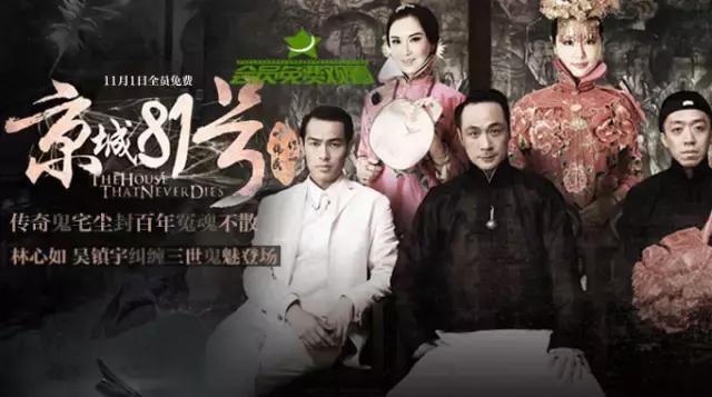 京城81号2钟欣潼反派,恐怖京城81号电影