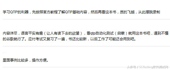 测试人员推荐看的书,测试书推荐