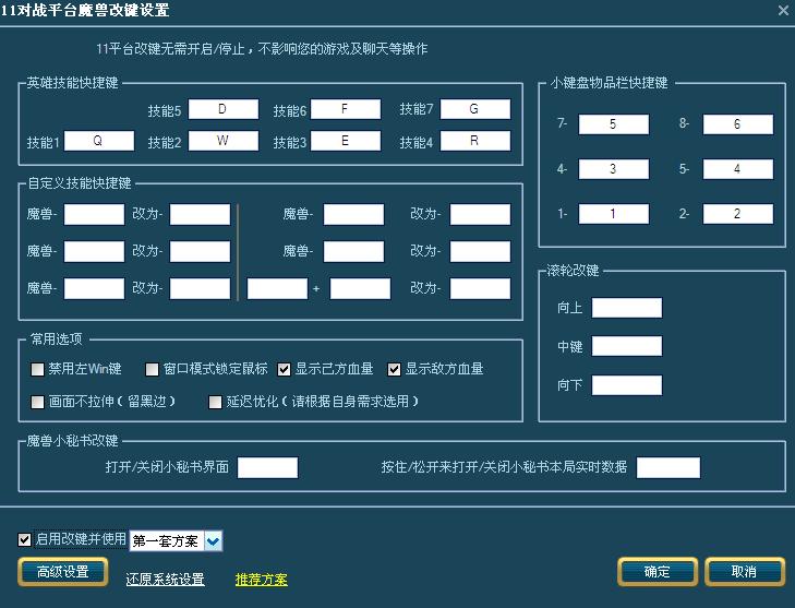 你玩Dota类游戏是用传统改键还是QWER改键？不同键位现已成新老玩家最大的矛盾根源！
