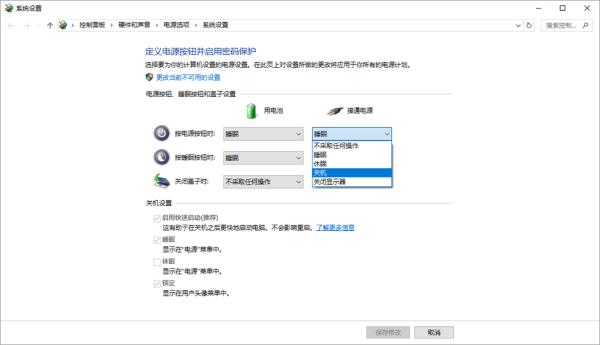 华硕笔记本电脑正确关机方法,联想笔记本电脑怎样正确关机