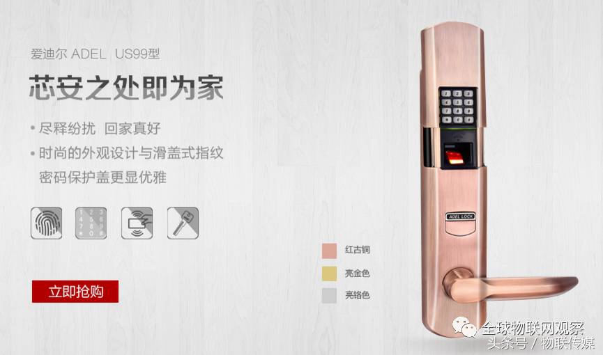 鏅鸿兘闂ㄩ攣鎴愯秺鏉ヨ秺澶氱敤鎴风殑閫夋嫨,鏅鸿兘闂ㄩ攣甯傚満鏉ヤ簡涓柊鐜╁