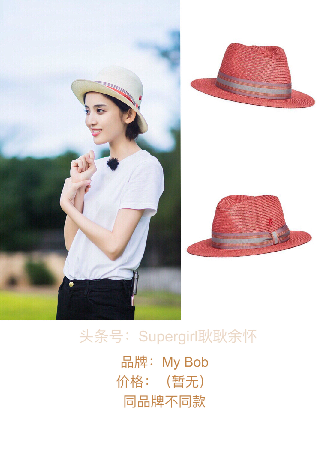 花少第三季明星服装开扒（第7集——第10集系列）