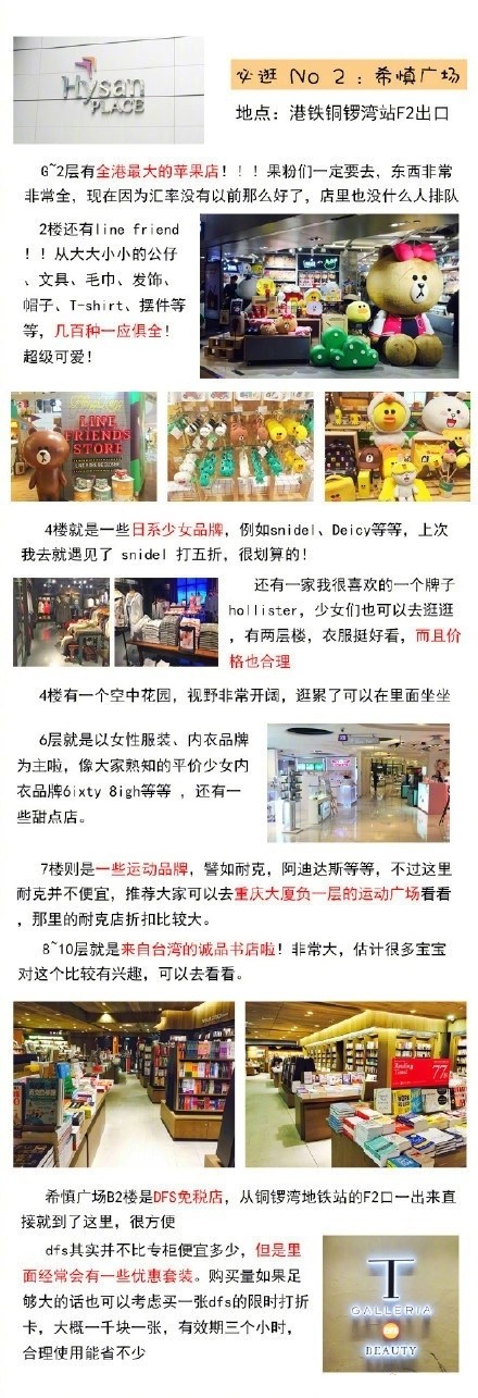 香港扫街一日游攻略,香港扫楼攻略有哪些
