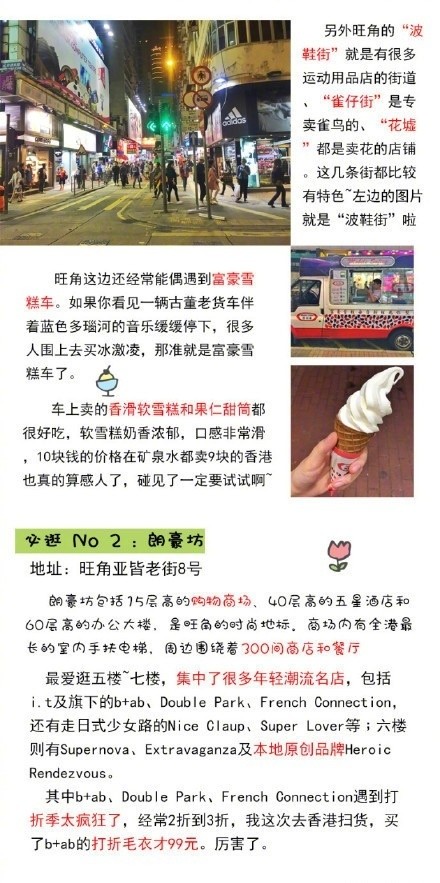 香港扫街一日游攻略,香港扫楼攻略有哪些