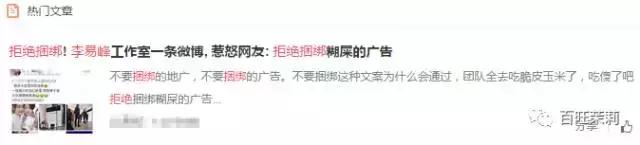 李易峰团队*绑捆**陈伟霆被骂？宋茜接毒剧是公司的锅？当红偶像的经纪人都被撕成肉干了！