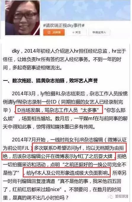 李易峰团队*绑捆**陈伟霆被骂？宋茜接毒剧是公司的锅？当红偶像的经纪人都被撕成肉干了！