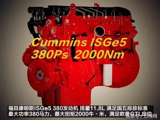 欧曼gtl7.8米前四后四发动机参数,福田欧曼gtl三轴9米6车动力表现