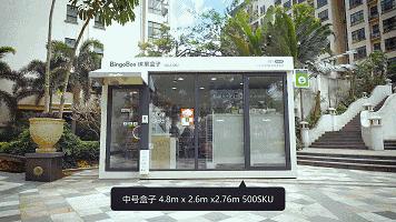 超市无人值守便利店,无人便利店进店自助购物