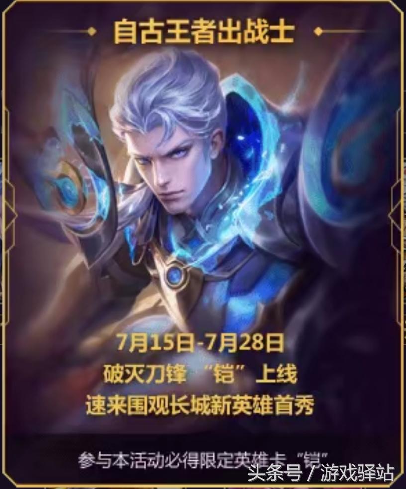 王者荣耀什么时候出新的水晶英雄,王者荣耀钻石水晶还会出新英雄吗