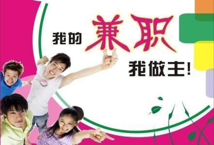 为什么大学生不应该做兼职,大学生兼职的好处与坏处的总结