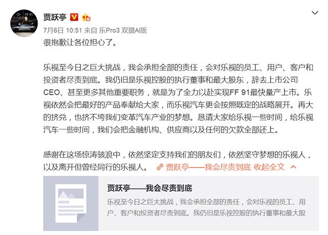 乐视S3爵迹版直降200元，是“乐视风波”的锅，还是乐视手机真不行了？