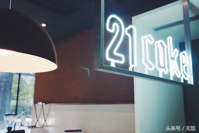 21cake营销策略研究,21cake烘焙