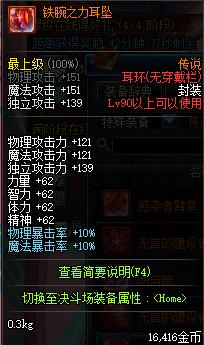 dnf暗帝lee评测,末世裁决