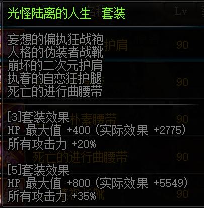 dnf暗帝lee评测,末世裁决