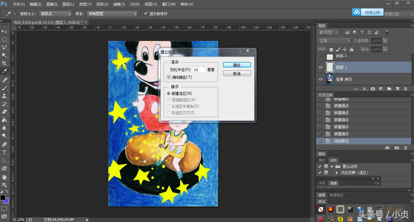 真人插画变动态图，闪动的星星制作方法