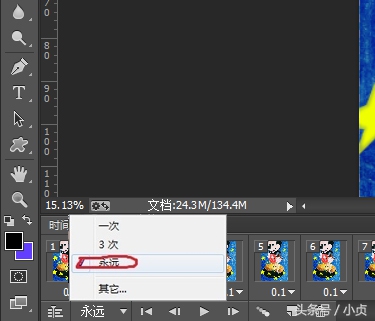 真人插画变动态图，闪动的星星制作方法