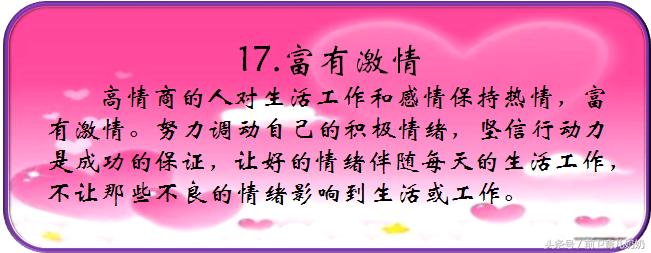 生活中有哪些行为是高情商表现,真正的高情商到底是如何表现的
