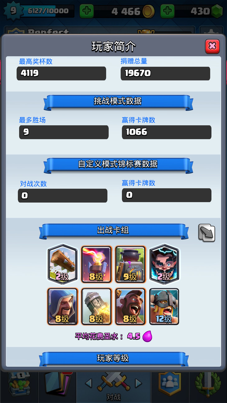 皇室战争野猪最强卡组:一股隐藏的力量,火闪地狱猪卡组推荐!