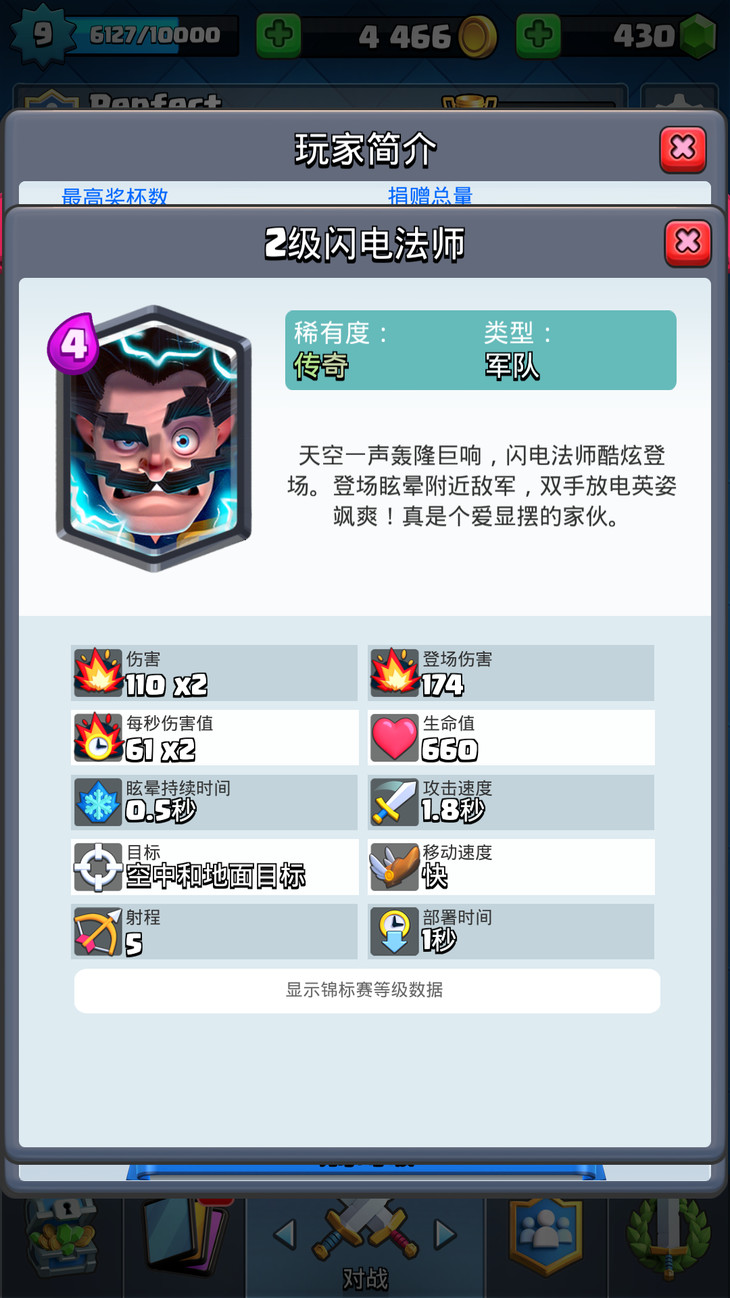 皇室战争野猪最强卡组:一股隐藏的力量,火闪地狱猪卡组推荐!