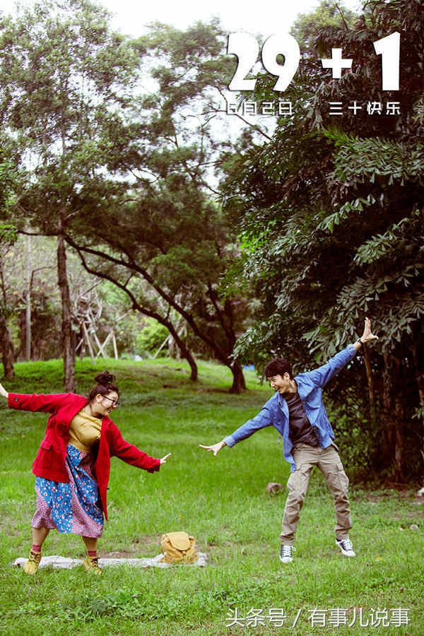 《29+1》:“奔三”女人重读被曲解的“三十而立”