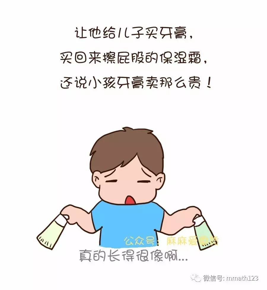 怎么办?我老公可能是个傻子