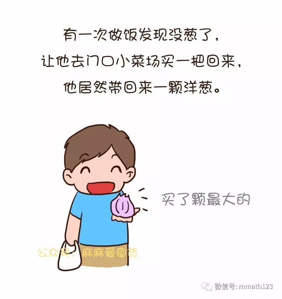 怎么办?我老公可能是个傻子