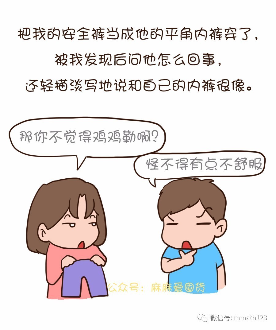 怎么办?我老公可能是个傻子