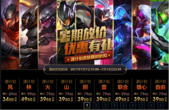 lol源计划半价推荐,lol2021源计划活动攻略