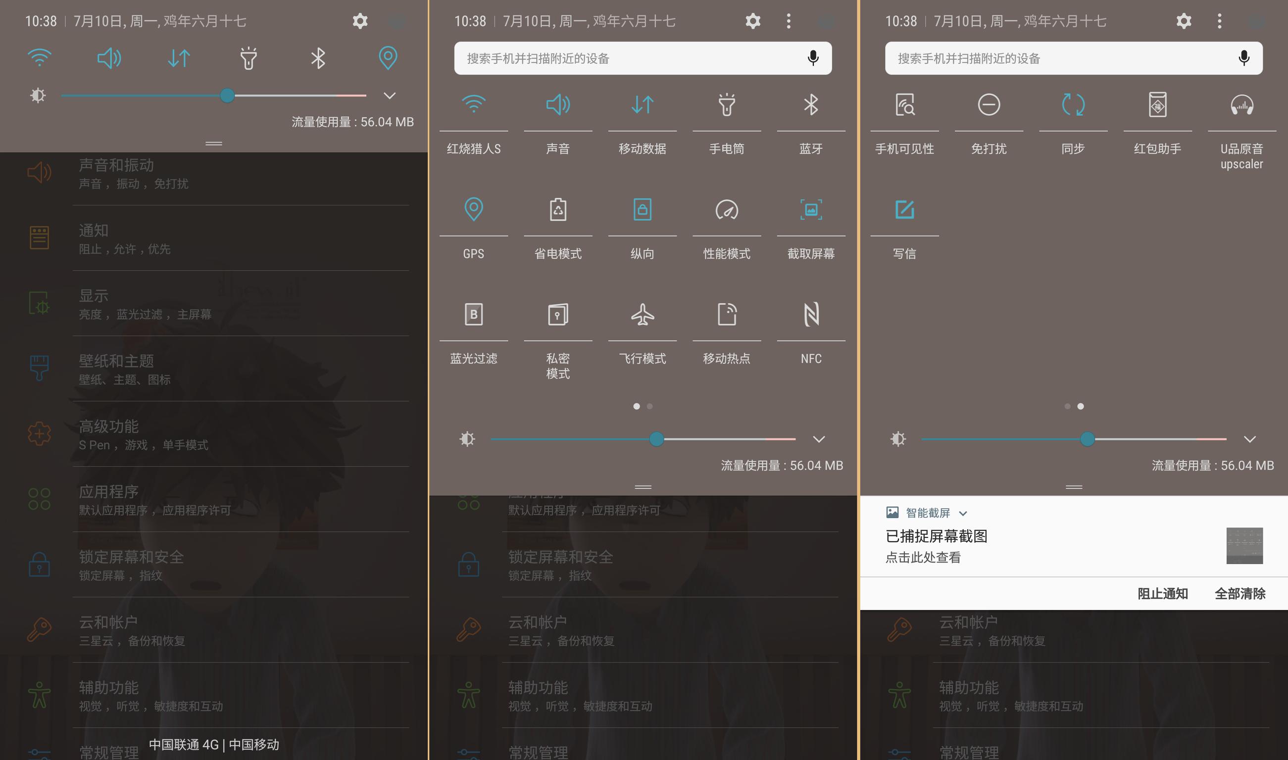 三星s6刷机安卓7,三星s6edge刷7.0