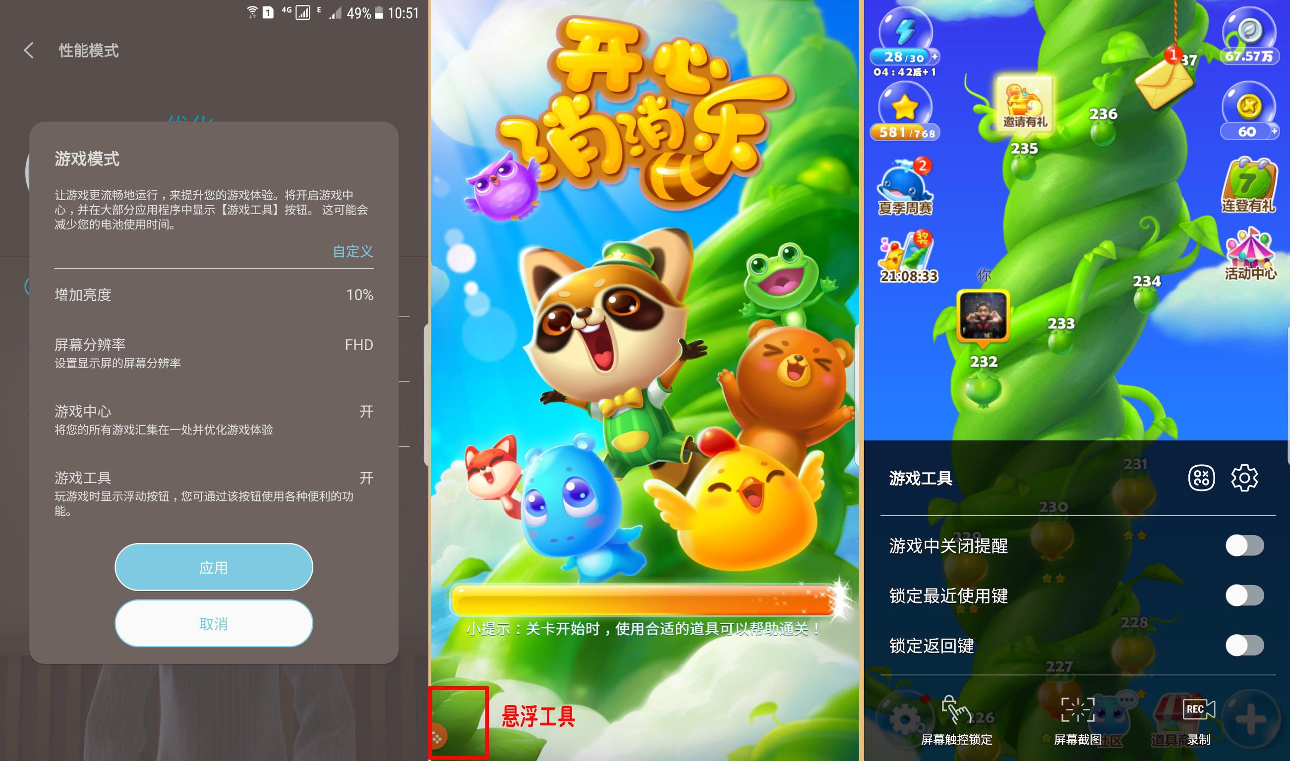 三星s6刷机安卓7,三星s6edge刷7.0
