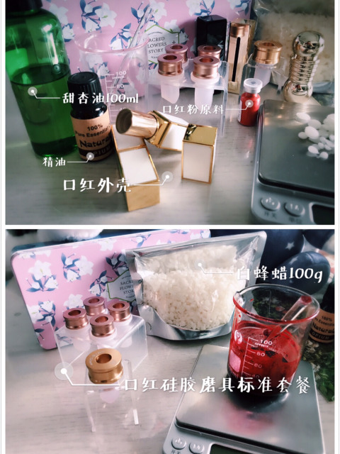 不喜欢的口红用来diy制作过程,如何在家自制口红教程