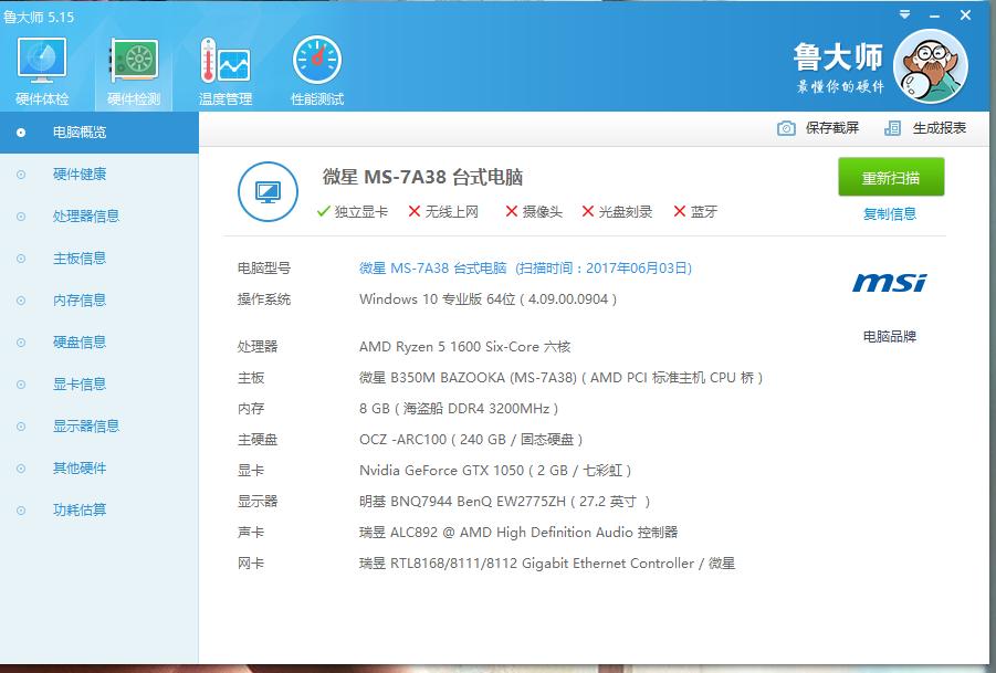 amdryzen1700游戏性能,amdryzen51600能玩传奇吗