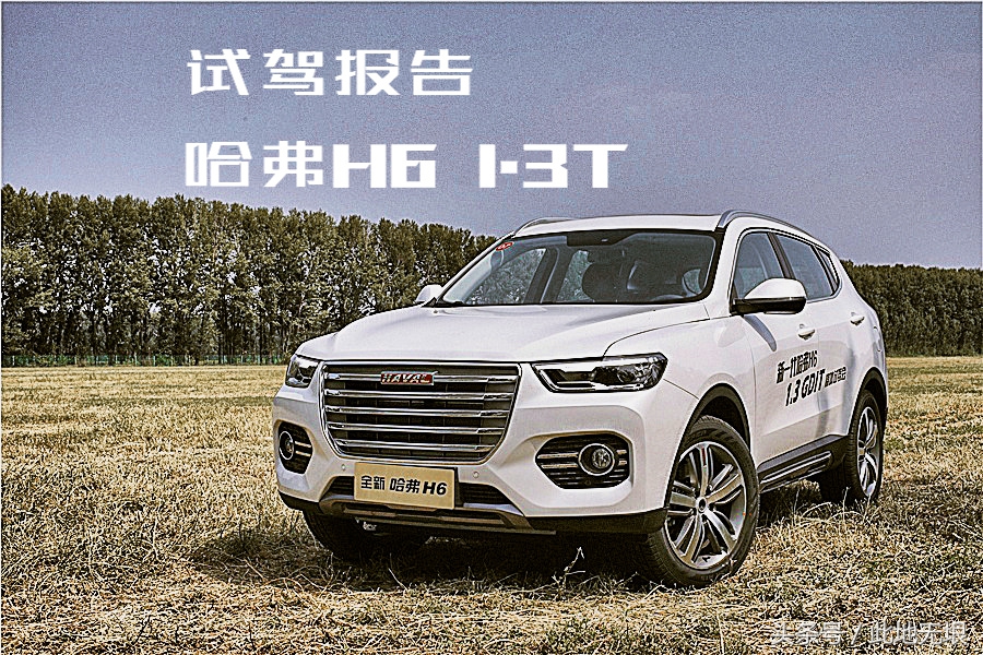 哈弗h61.3t,h6哈弗1.3t