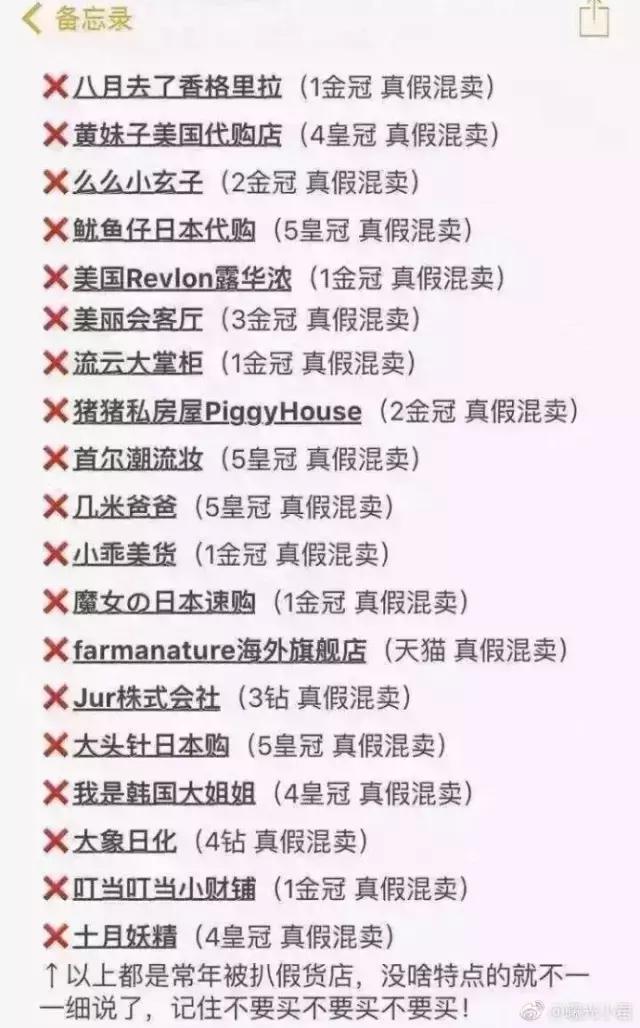 警惕顾客在淘宝买东西别上当,警惕这些假冒化妆品停售你买过吗